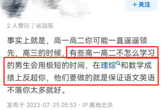 反常: 国内幼儿园都是小男孩 高校里都是女学生