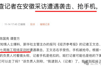 记者被打，是让人恐惧的开始！