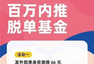 深圳一公司竟悬赏百万 奖励员工谈恋爱