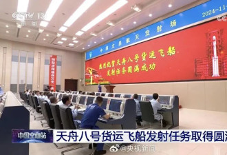 成功发射！月球基地拟用“建材”首乘天舟赴太空