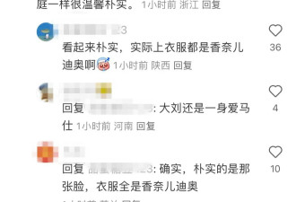 刘銮雄夫妇恩爱合体，甘比与刘家亲属拍全家福