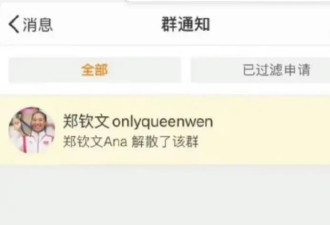 郑钦文已解散粉丝群，粉丝：难受，乌托邦给拆了
