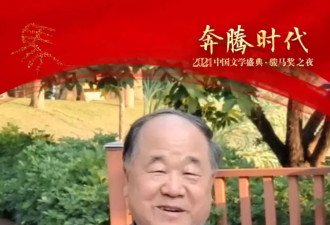 莫言谈“霸总”短剧：强忍着欲望，不能再看了