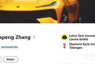 德国连环性侵案件告破！嫌疑人疑似车企IT经理