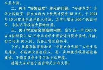 “学校有钱请表演没钱修宿舍”？学生被当场拉走