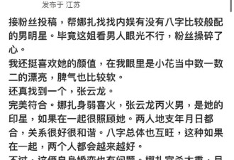 唯一受全网祝福的恋情？张云龙和娜扎令人意外