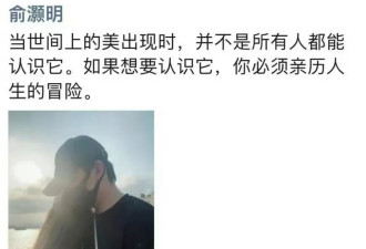 俞灏明和母亲一起与王晓晨吃饭，家长疑很满意女方