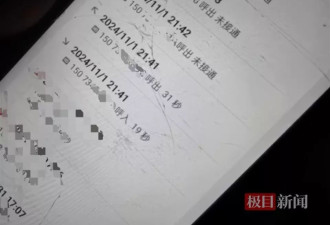 男子被当成猎物枪杀，中枪后曾走百余米打电话求救