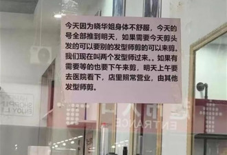 理发师晓华被120车辆拉走？怀化官方辟谣：她累了