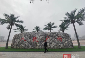 “山西清徐违规花上千万建景观”：仿真椰树已暂停拆移