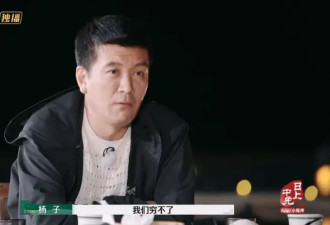 《再见爱人》播出事故？麦琳罢录现场未消音，被吐槽一天哭八百遍
