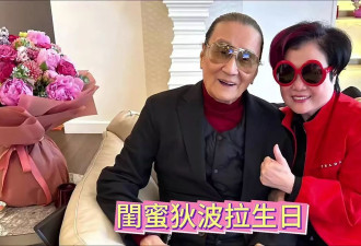 狄波拉73岁生日，紧挨两任丈夫满脸幸福