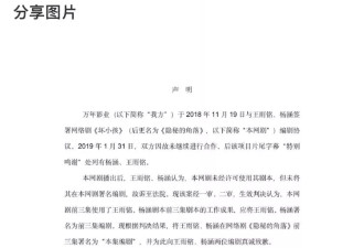 《隐秘的角落》向前三集编剧道歉！拒绝将名字加到片头