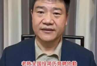 “反诈老陈”辞职两年后：坦言做回警察没什么可能