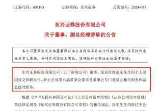 震惊资本圈！中国投行大佬失联