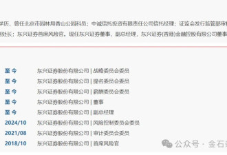 震惊资本圈！中国投行大佬失联