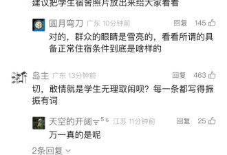 热传视频：云南高中生痛斥校领导 被当场拉走