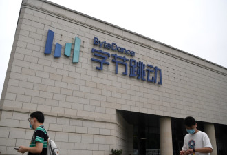 TikTok母公司字节跳动在禁令不确定中估值三千亿