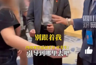 李雪健金鸡电影节发飙，拒绝工作人员贴身开道：别跟着我！