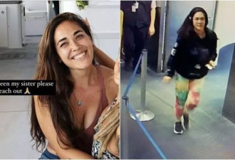 梦想之旅失踪！她失联前一串讯息超毛：我被耍了