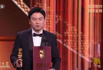 金鸡奖2大不公平和2大感动 有人高喊黑幕