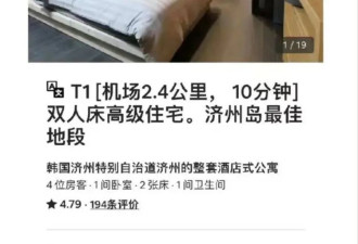 赴韩旅游住一晚酒店花6万多元?女子称看错币种...