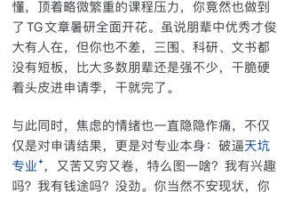 全奖PhD博一，受名校情结困扰，想转学跳槽