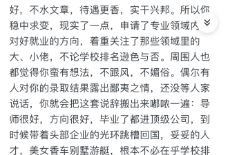 全奖PhD博一，受名校情结困扰，想转学跳槽