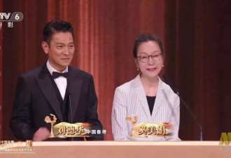 金鸡奖晚会刘德华戴口罩,只有上台没戴为了演唱会
