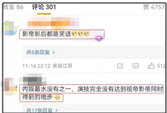 金鸡奖:影帝影后注水严重,马丽输得冤,赵丽颖成工具人