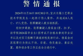 血案背后，20起报复社会事件的惊人相似性