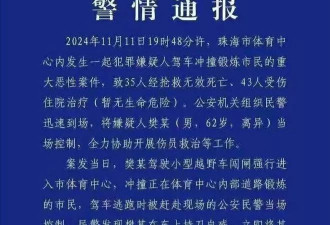 只有通报，没有真相；蝼蚁之命，轻于蝴蝶