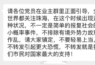 只有通报，没有真相；蝼蚁之命，轻于蝴蝶