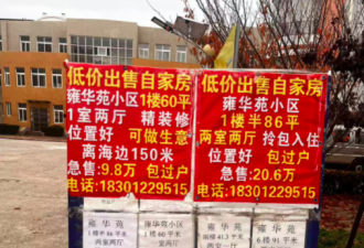“11元海景房”背后的套路:新房价高出二手房3倍