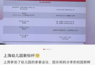 卷成傻缺了！上海幼儿园，可能要分文理科…