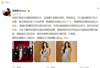 首个“00后金鸡奖最佳女主” 李庚希发文回应黑幕说