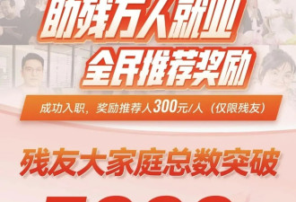 人能坏到什么程度？这家公司坑了5000名残疾员工的工资