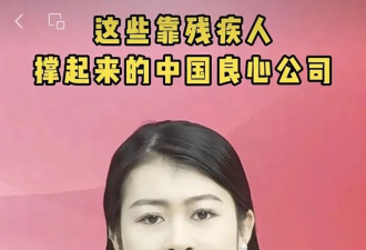 人能坏到什么程度？这家公司坑了5000名残疾员工的工资