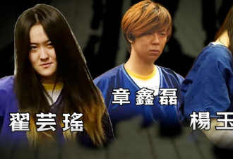 华人留学生校园霸凌同胞被判13年，法庭上轻蔑