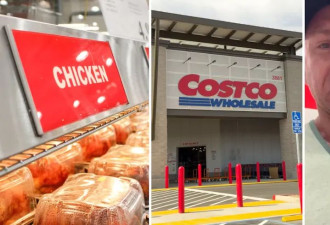 "再也不吃了"! Costco顾客对烤鸡发出警告：把冰箱里的2个都扔了!
