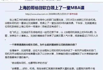 “上海滩最牛的哥”18年后现况：开网约车 把自己当CEO