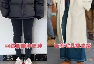 降温后发现羽绒服失宠了 满大街都在穿羊羔毛