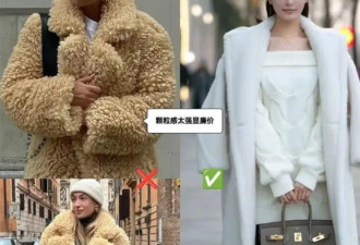 降温后发现羽绒服失宠了 满大街都在穿羊羔毛