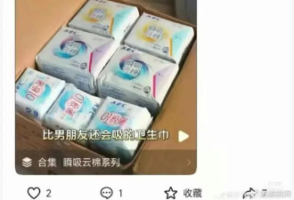 ABC卫生巾广告被指擦边、偷工减料！