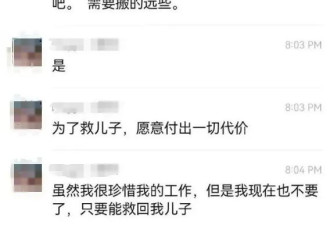 为了“救回”儿子，我决定逃离加州...