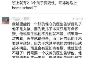 为了“救回”儿子，我决定逃离加州...
