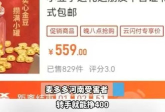 人去楼空，突然跑路！有人刚买了47万元