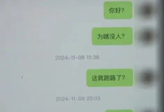 人去楼空，突然跑路！有人刚买了47万元