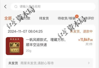 人去楼空，突然跑路！有人刚买了47万元