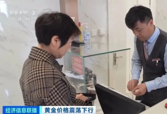 暴跌近10%！投资者急忙抛售！黄金“不香”了？